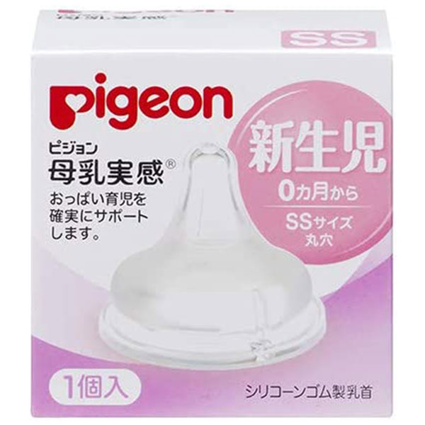 ピジョン 母乳実感 乳首 新生児 SS 1個入 丸穴 透明 0ヵ月～／SSサイズ【1個入】