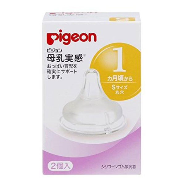 ピジョン 母乳実感 乳首 新生児 S 1個入 丸穴 透明 1ヵ月～／Sサイズ【2個入】