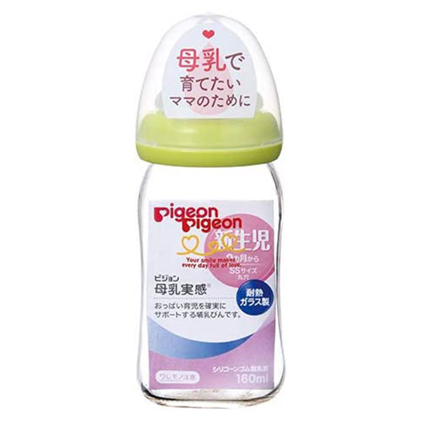 ピジョン Pigeon 母乳実感 哺乳びん 新生児 ライトグリーン 耐熱ガラス製 160ml 0ヵ月から