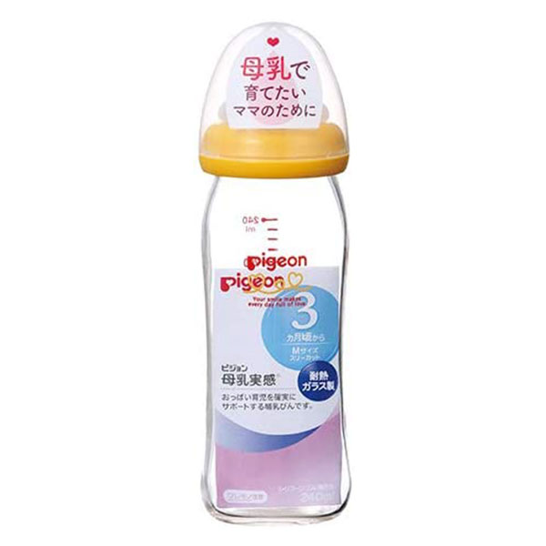 ピジョン Pigeon 母乳実感 哺乳びん 新生児 オレンジイエロー 耐熱ガラス製 240ml 0ヵ月から