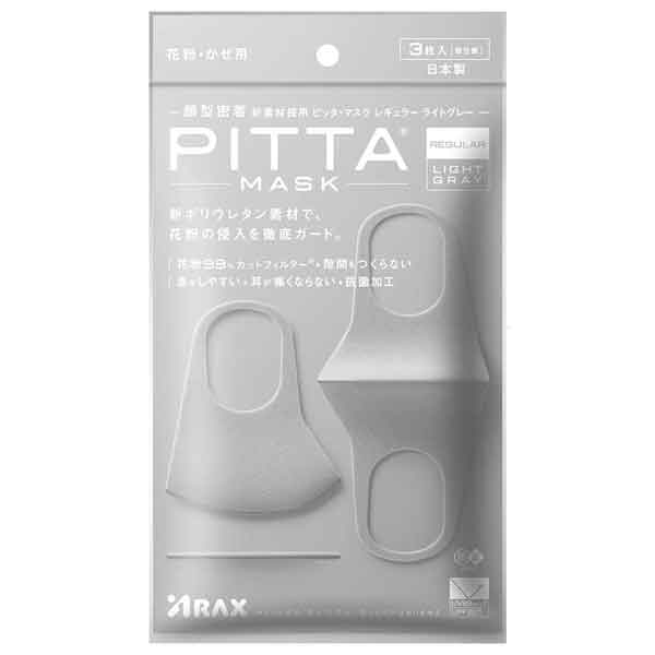 ピッタマスク pitta ライトグレー 日本製 洗える レギュラーサイズ 抗菌 UVカット 花粉99%カット 男女兼用 洗えるマスク 3枚入