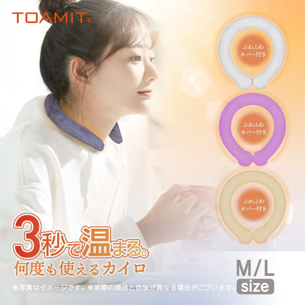 Rewarn Hot Ring リウォームホットリング 温熱効果 50℃ 快適温感 ファーカバー付