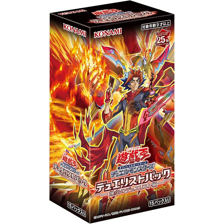 遊戯王OCG デュエルモンスターズ デュエリストパック -爆炎のデュエリスト編-