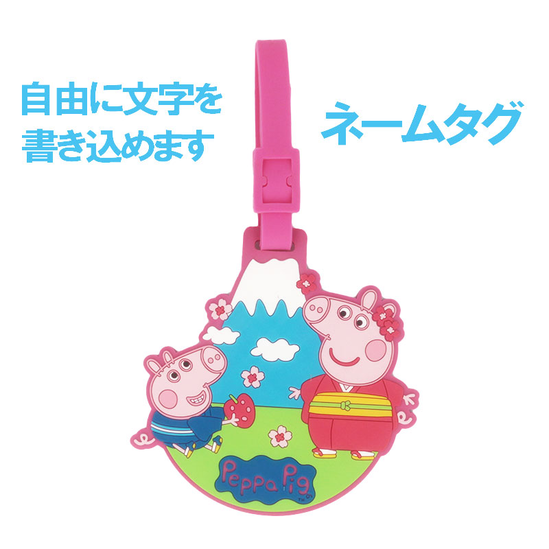 ペッパピッグ peppaPig ネームタグ 人気アニメ プレゼント 新学期 新生活