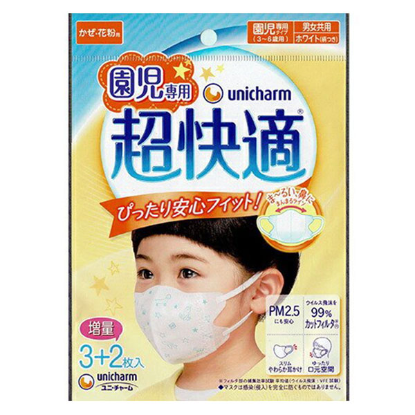ユニ・チャーム　超快適 マスク 園児専用タイプ3+2枚入 5セット