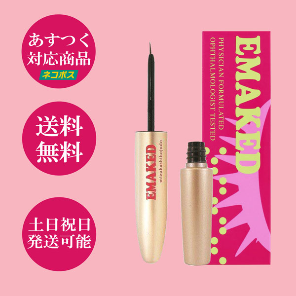 EMAKED エマーキッド まつげ美容液 まつ毛 アイラッシュ 睫毛 ギフト ケア アイメイク 水橋保寿堂製薬