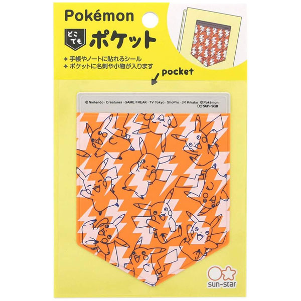 サンスター文具 ポケモン 手帳用 どこでもポケット ピカチュウ S2217821